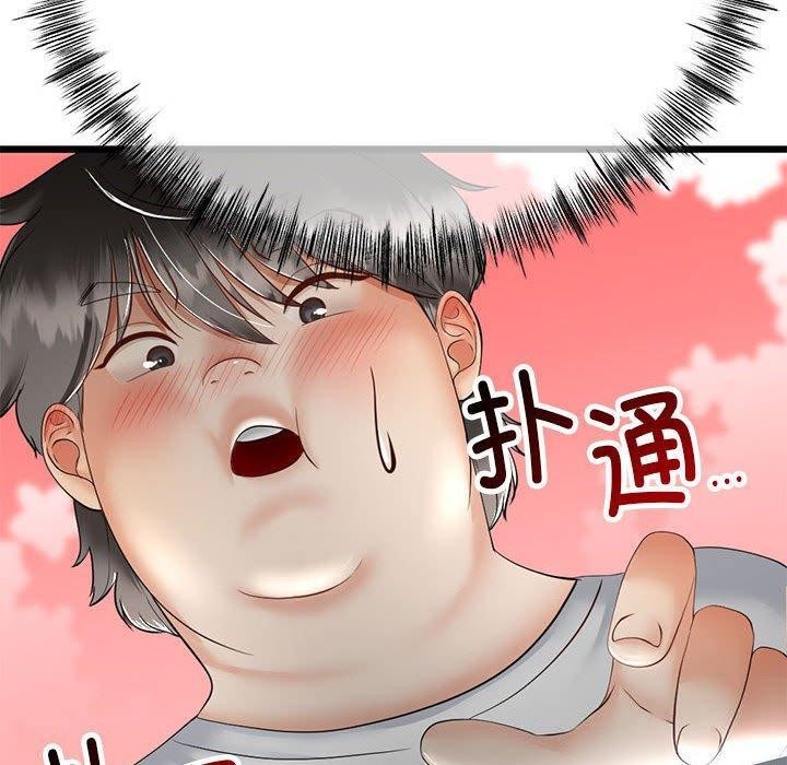 80P - 与初恋的意外同居