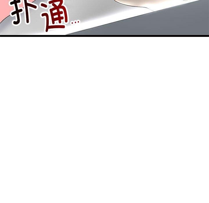 81P - 与初恋的意外同居