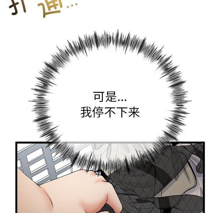 84P - 与初恋的意外同居