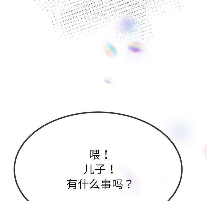 8P - 与初恋的意外同居