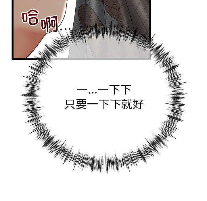 87P - 与初恋的意外同居