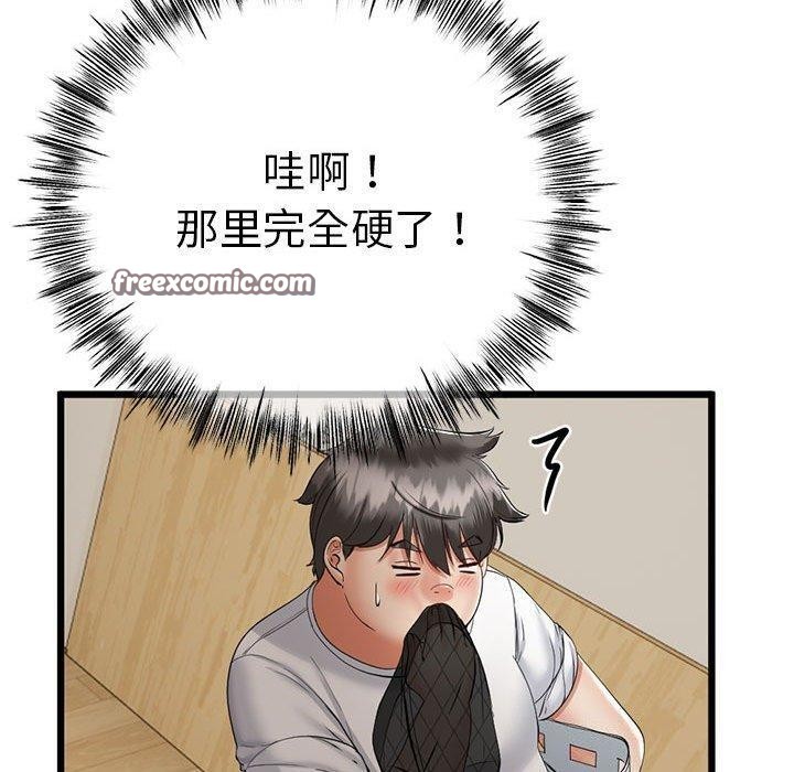 90P - 与初恋的意外同居