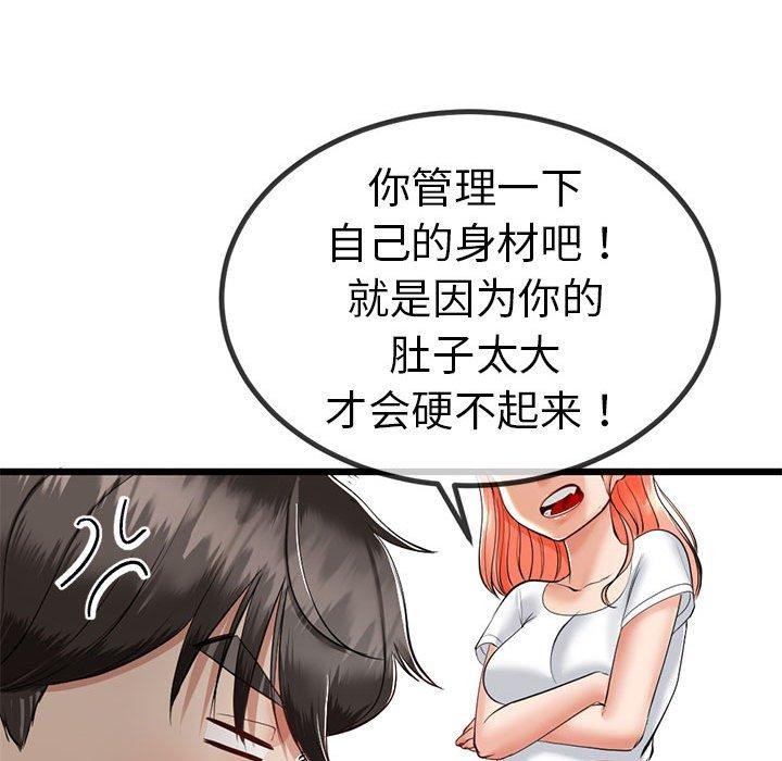 92P - 与初恋的意外同居