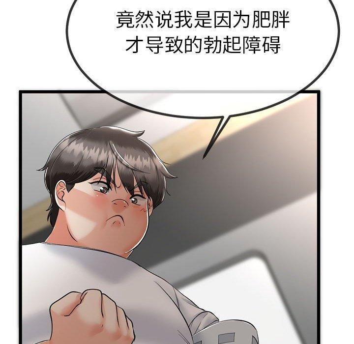 94P - 与初恋的意外同居