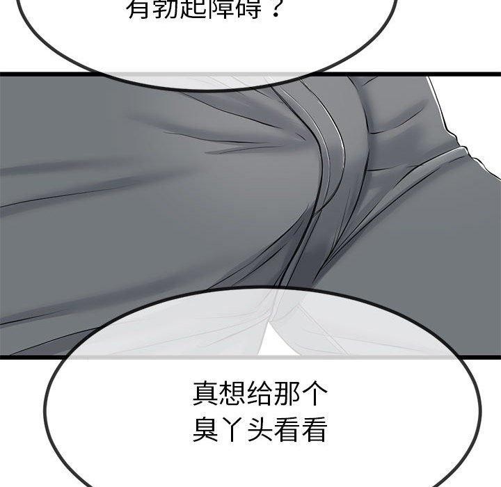 97P - 与初恋的意外同居
