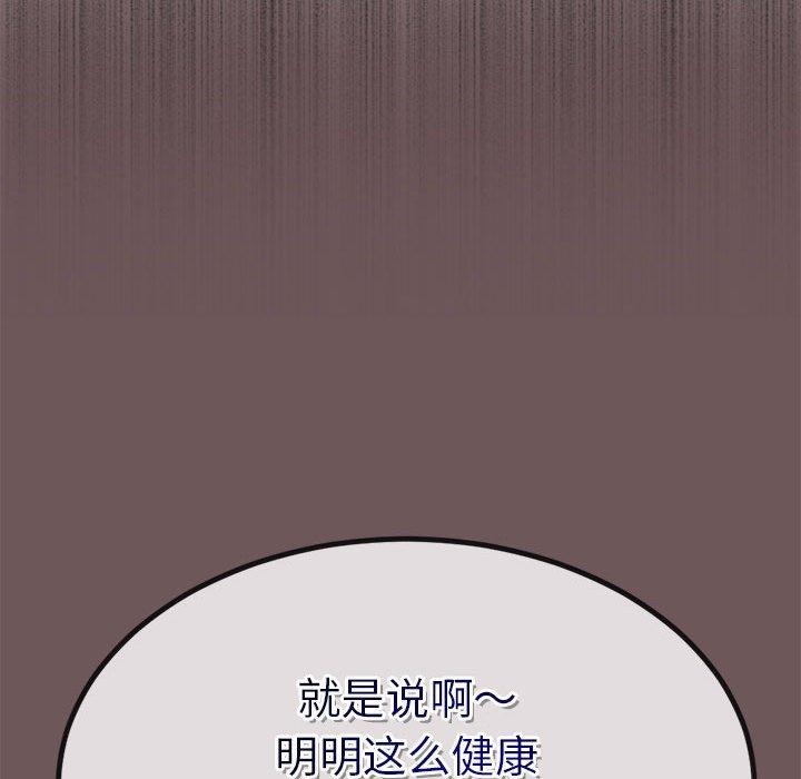 99P - 与初恋的意外同居