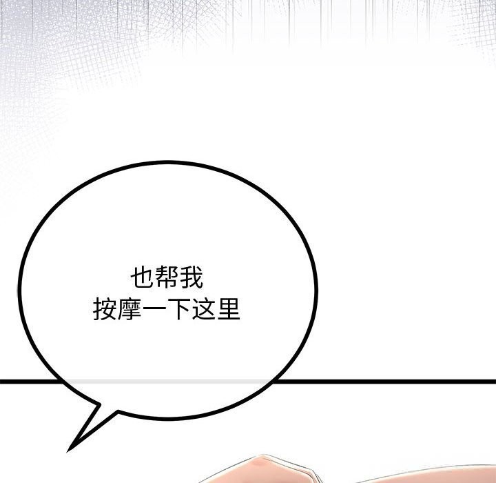 101P - 与初恋的意外同居