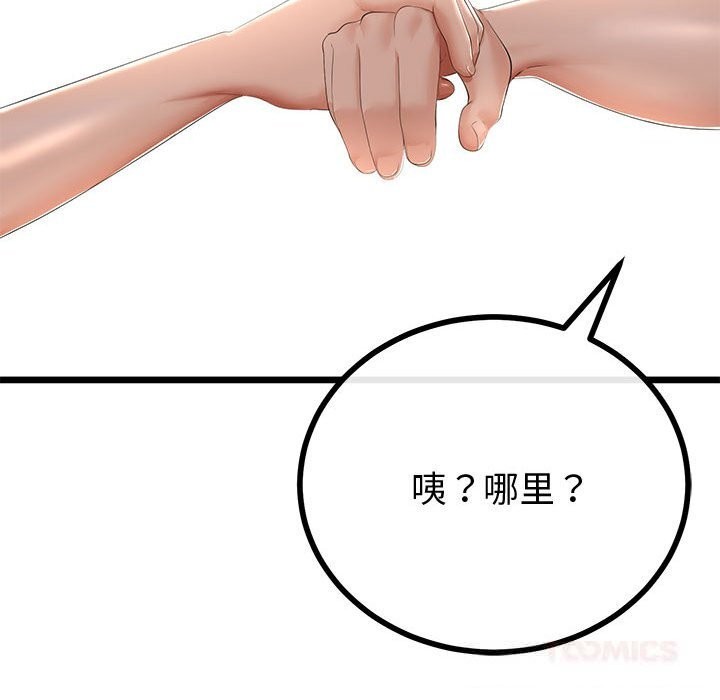 102P - 与初恋的意外同居