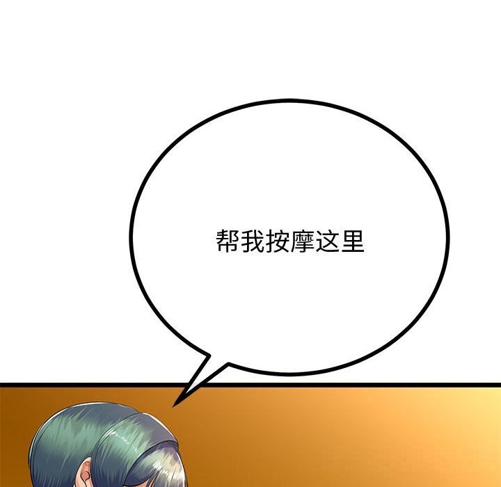 103P - 与初恋的意外同居