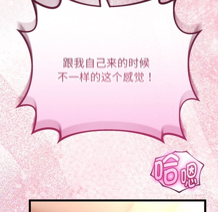 111P - 与初恋的意外同居