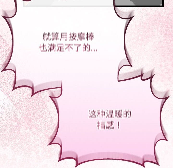 113P - 与初恋的意外同居
