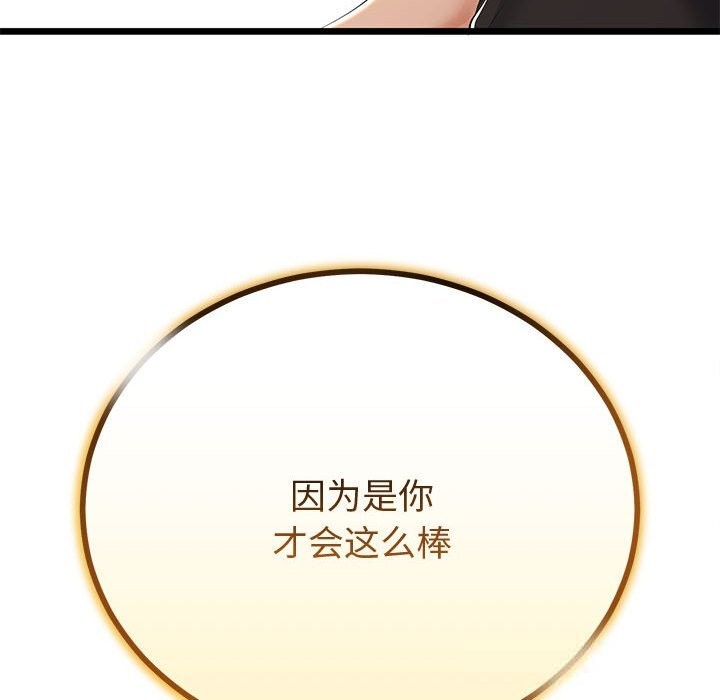116P - 与初恋的意外同居