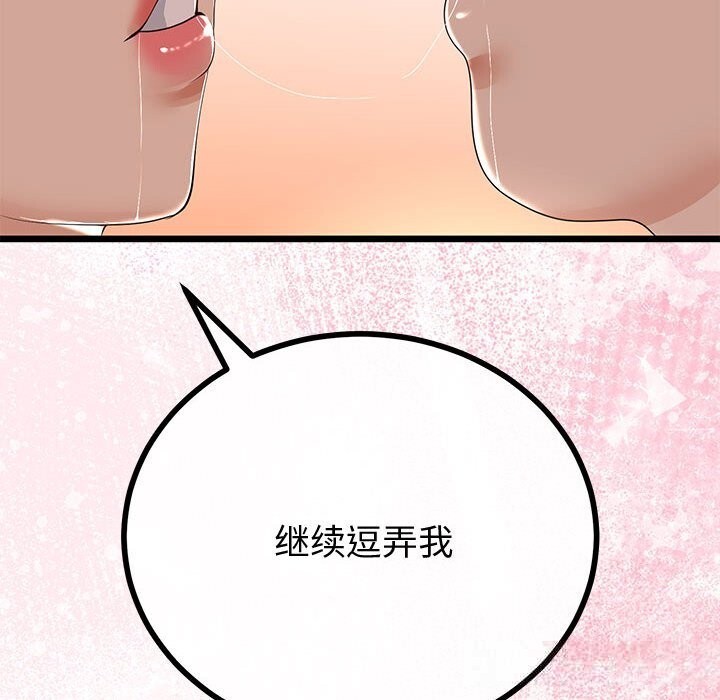120P - 与初恋的意外同居