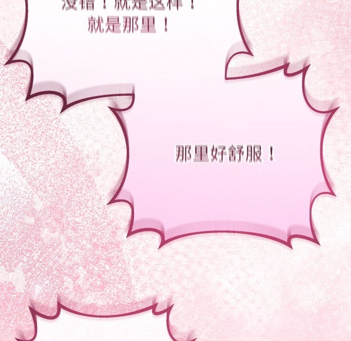 123P - 与初恋的意外同居