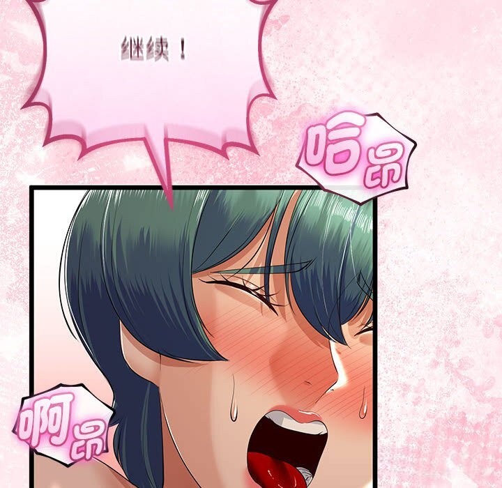 124P - 与初恋的意外同居