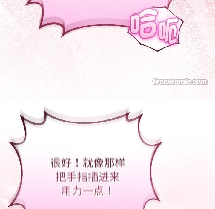 126P - 与初恋的意外同居