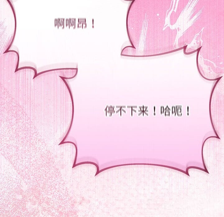 134P - 与初恋的意外同居