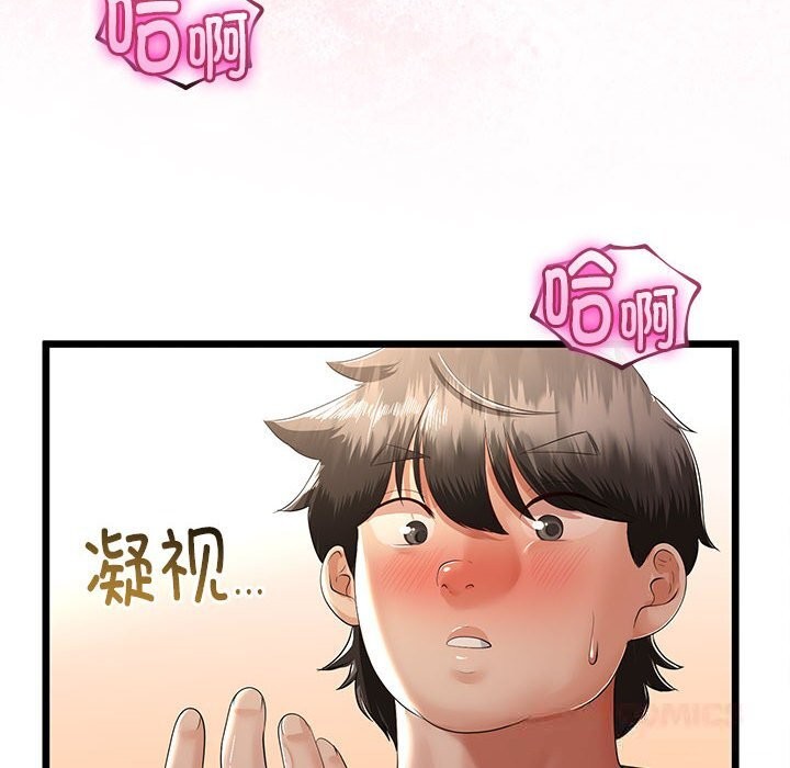 138P - 与初恋的意外同居