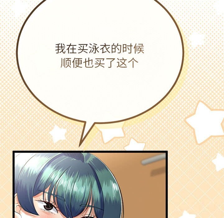 13P - 与初恋的意外同居