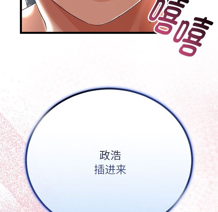 143P - 与初恋的意外同居