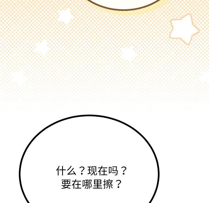 15P - 与初恋的意外同居