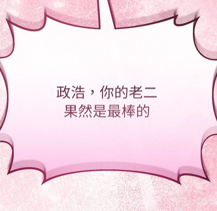 157P - 与初恋的意外同居