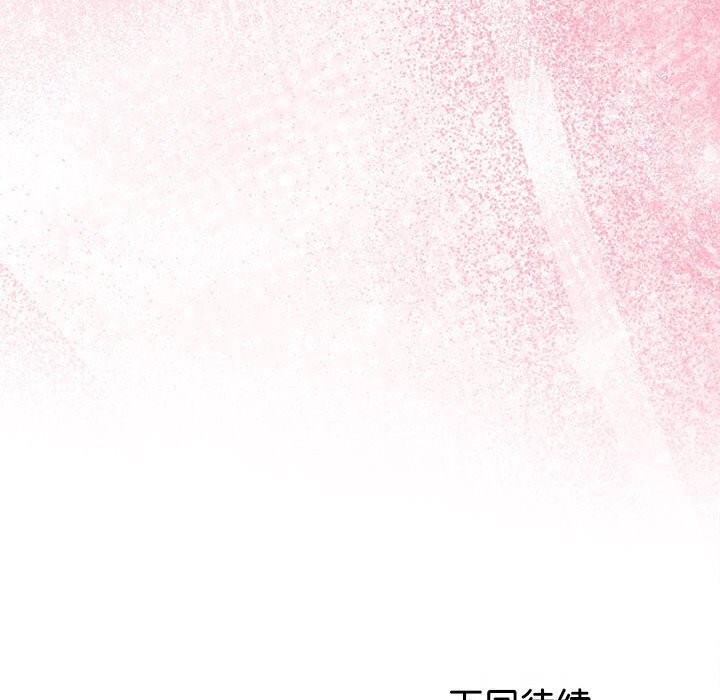 158P - 与初恋的意外同居