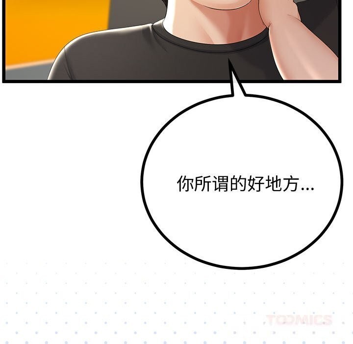 21P - 与初恋的意外同居