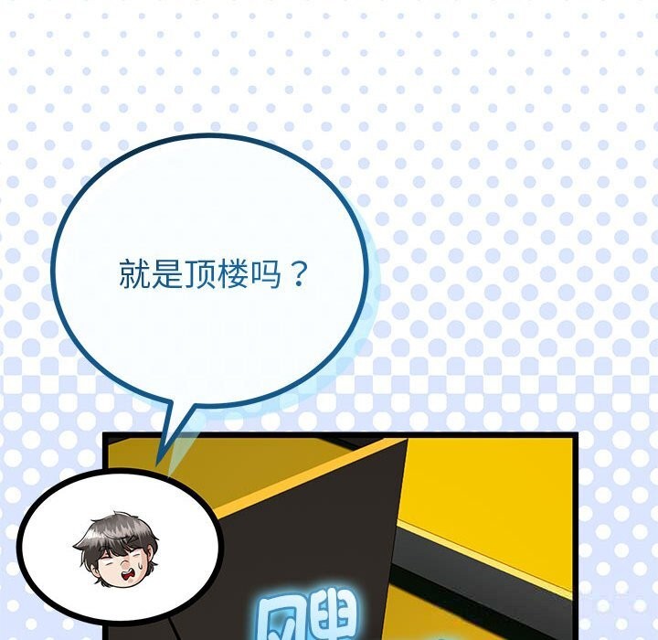 22P - 与初恋的意外同居