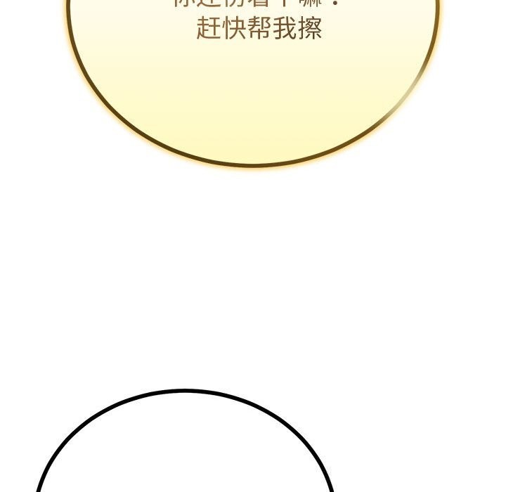 27P - 与初恋的意外同居