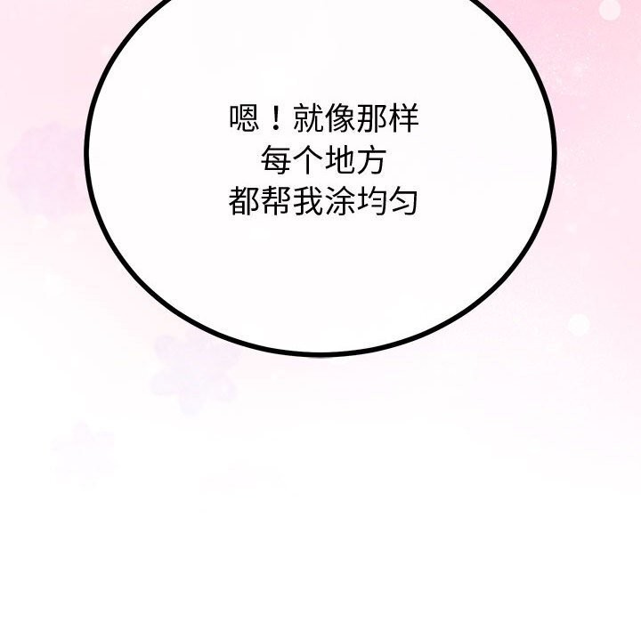 32P - 与初恋的意外同居