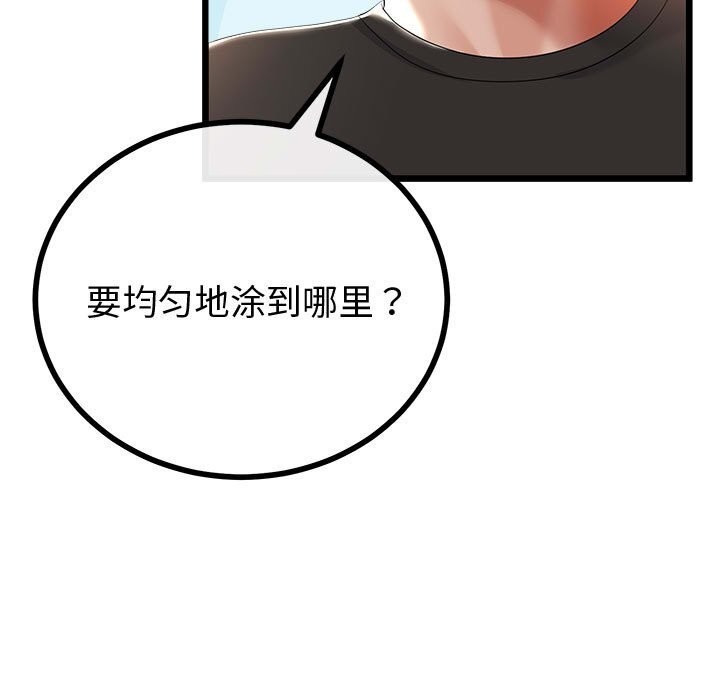 34P - 与初恋的意外同居