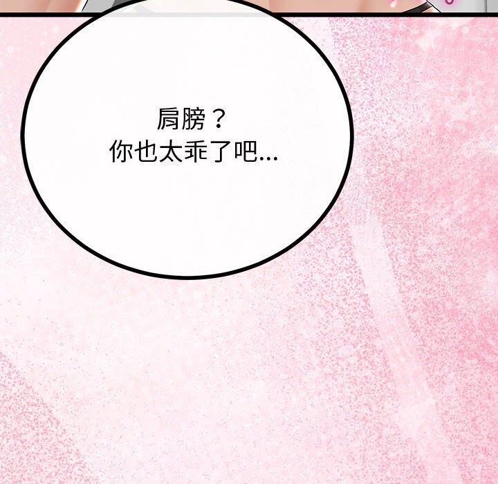 41P - 与初恋的意外同居