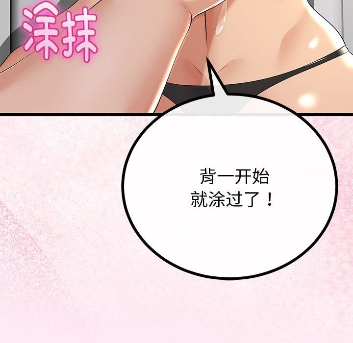 43P - 与初恋的意外同居