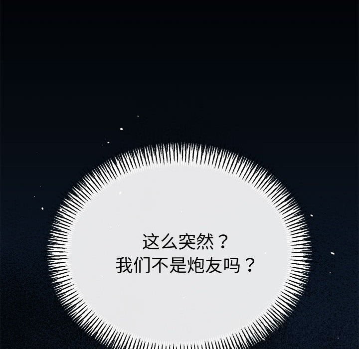 5P - 与初恋的意外同居