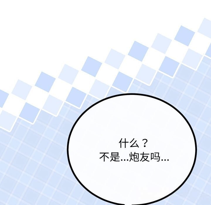 63P - 与初恋的意外同居