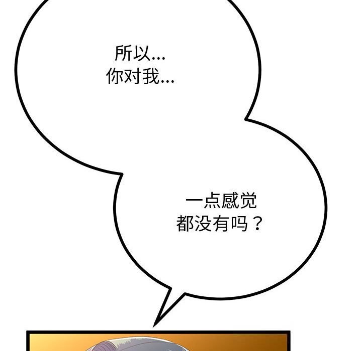 73P - 与初恋的意外同居