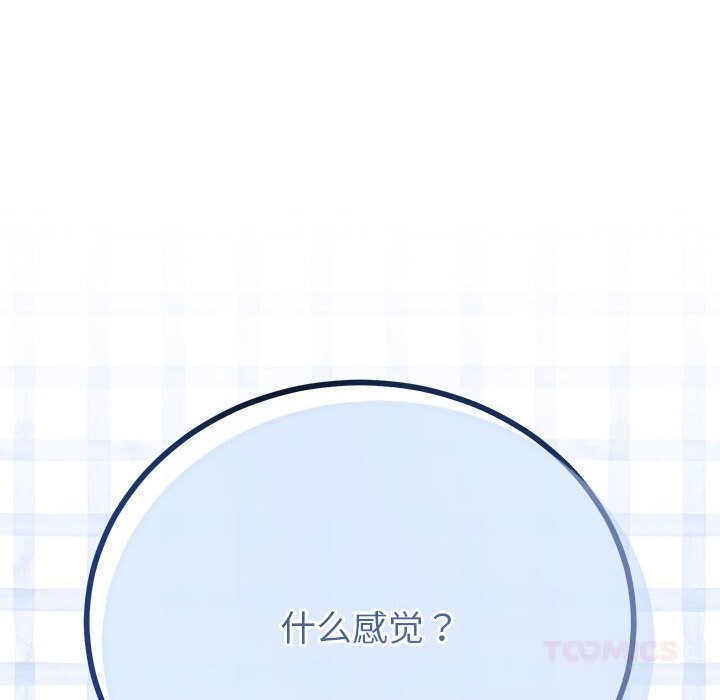 75P - 与初恋的意外同居