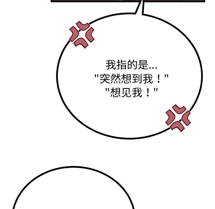 80P - 与初恋的意外同居