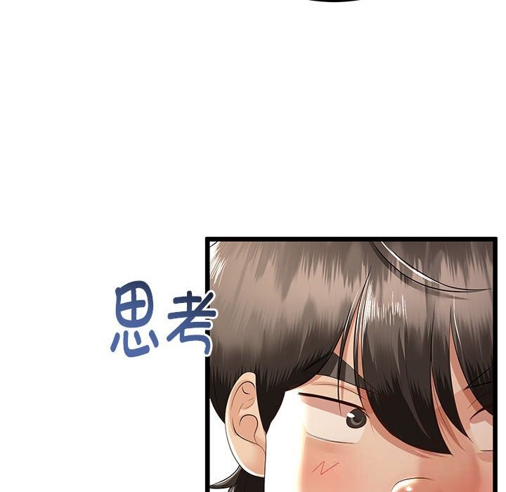 83P - 与初恋的意外同居
