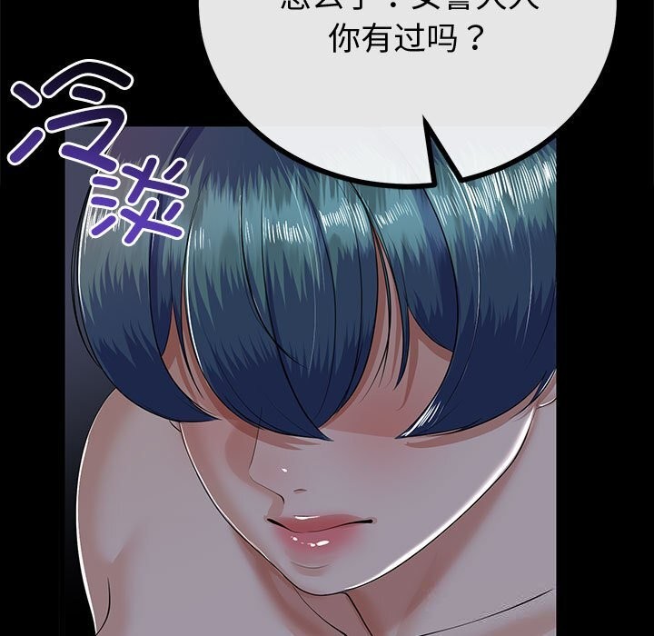 88P - 与初恋的意外同居