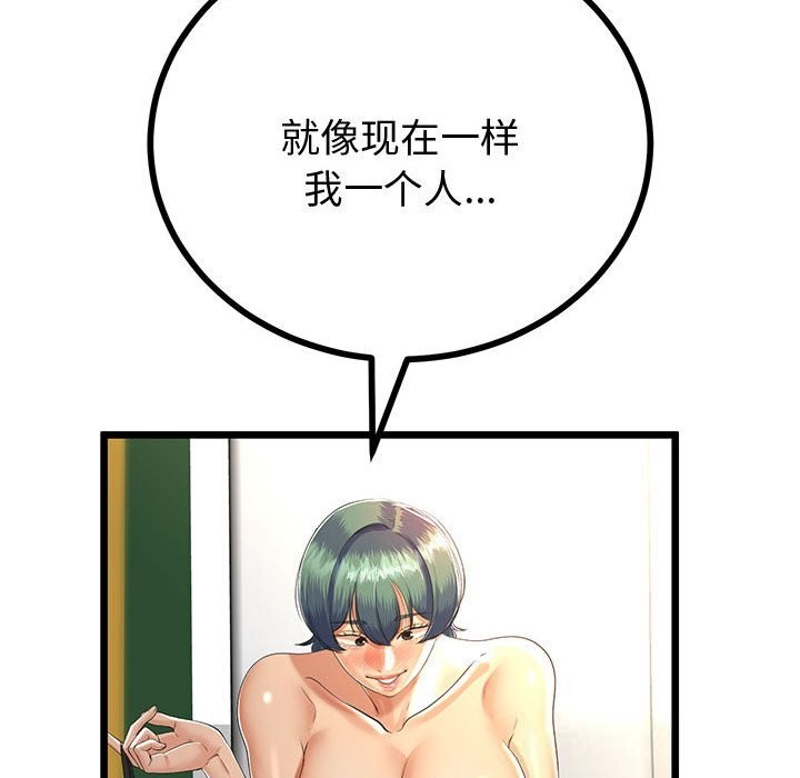 94P - 与初恋的意外同居