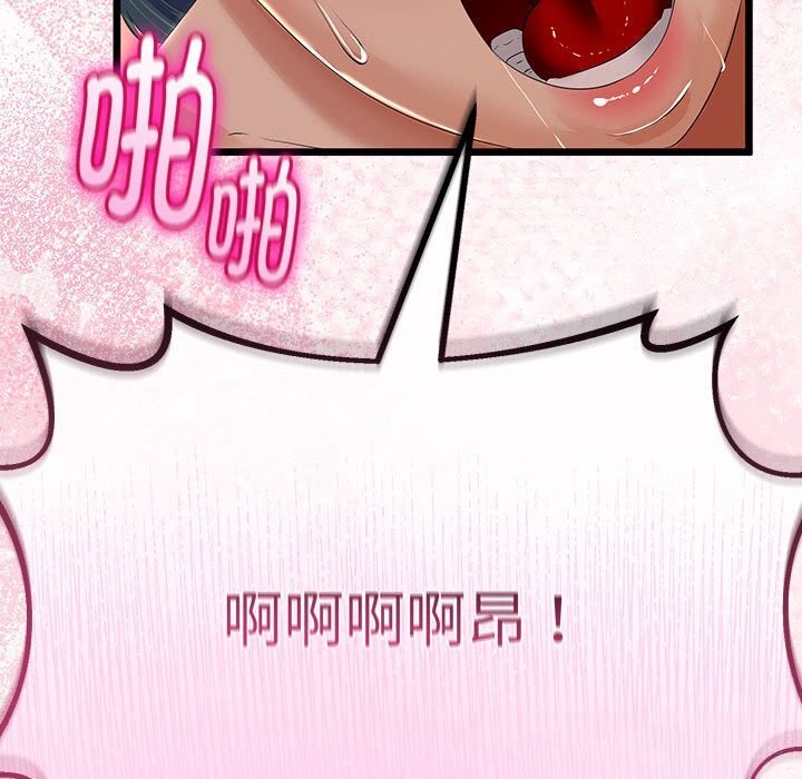 101P - 与初恋的意外同居