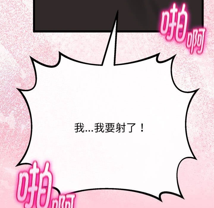 106P - 与初恋的意外同居