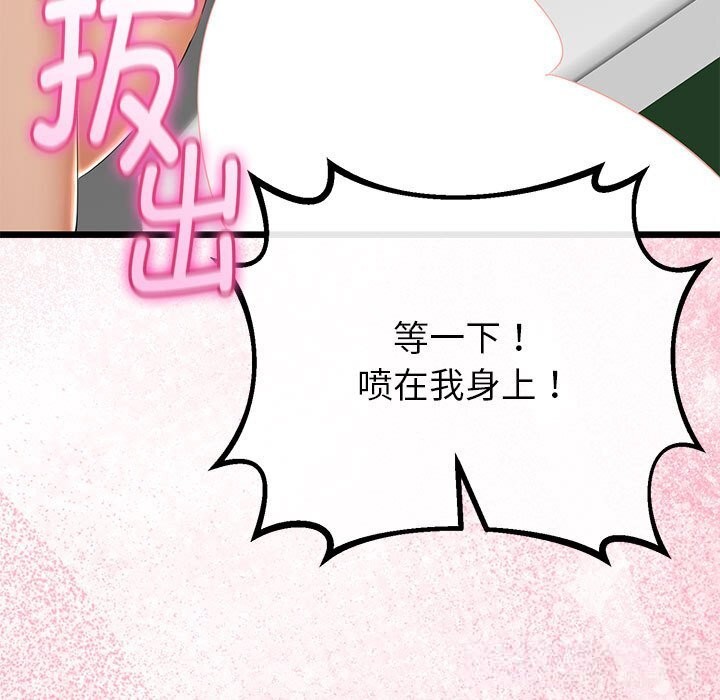 108P - 与初恋的意外同居