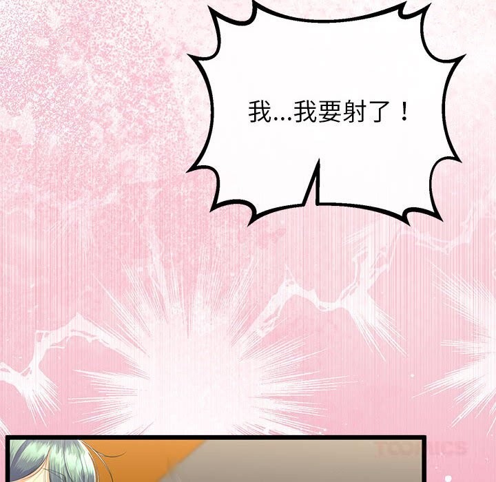 111P - 与初恋的意外同居