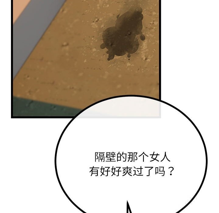 119P - 与初恋的意外同居