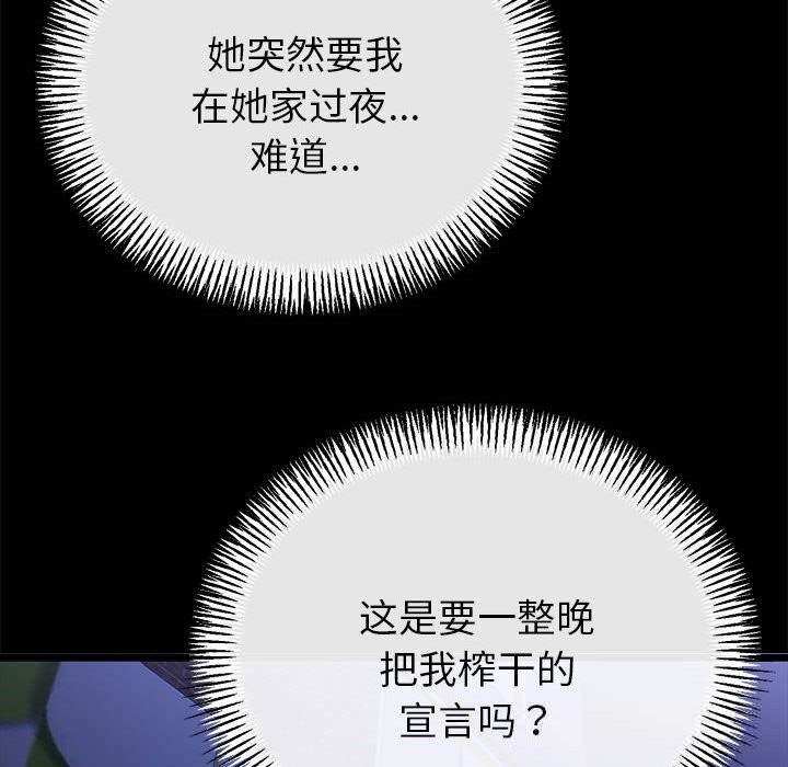 124P - 与初恋的意外同居