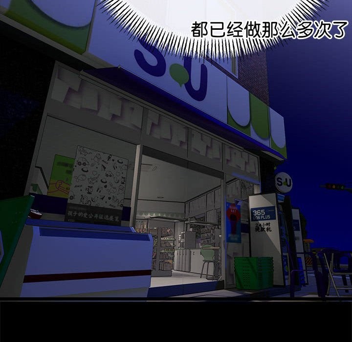 125P - 与初恋的意外同居
