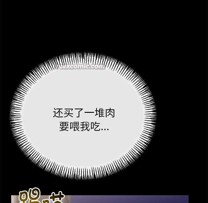 126P - 与初恋的意外同居